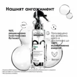 L’Oreal Professionnel Tecni.Art PLI Thermo-Modelling Spray – Термо- моделиращ спрей за оформяне, обем и фиксация