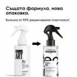 L’Oreal Professionnel Tecni.Art PLI Thermo-Modelling Spray – Термо- моделиращ спрей за оформяне, обем и фиксация