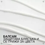 Балсам за боядисана коса Redken Acidic Color Gloss Conditioner 300ml