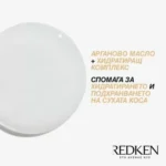 Мултигрижа с арган за суха и крехка коса Redken All Soft Argan-6 Multi Care Oil 90МЛ.