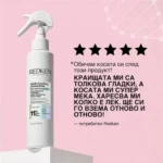 Спрей балсам за увредена коса Redken Acidic Bonding Concentrate Lightweight Liquid Conditioner 190мл