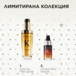 Лимитирана подаръчна кутия със звездни продукти за блясък и подхранване на всеки тип коса Kérastase Duo Holiday Set