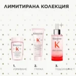 Лимитиран подаръчен комплект против косопад от накъсване Kérastase Genesis Holiday Set