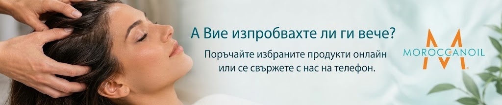 Здрав скалп и красива коса с грижата на Moroccanoil Scalp
