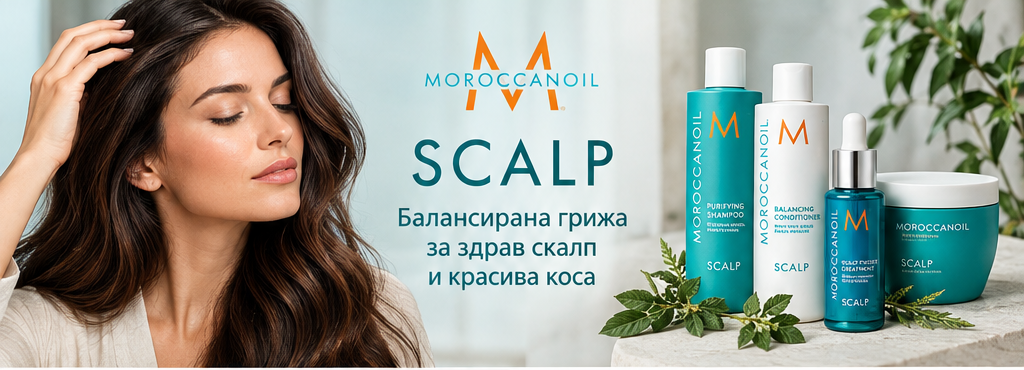 Moroccanoil Scalp – балансирана грижа за здрав скалп и красива коса с професионални продукти